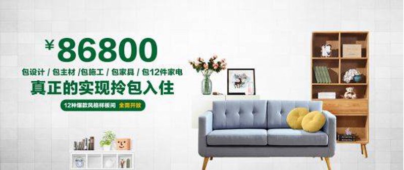 绵阳家装公司的选择